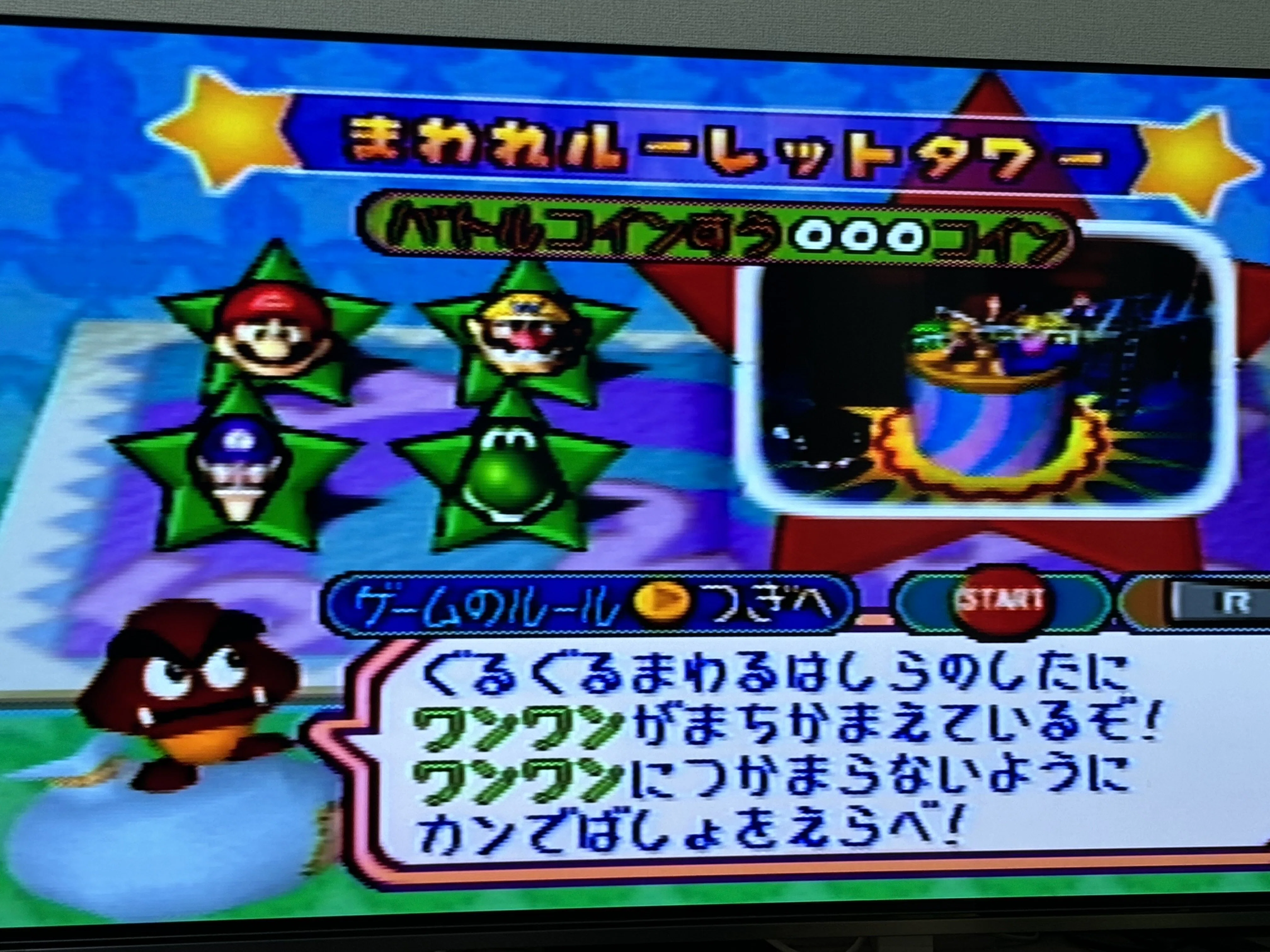 マリオパーティシリーズのミニゲーム全部解説する パート16 【3