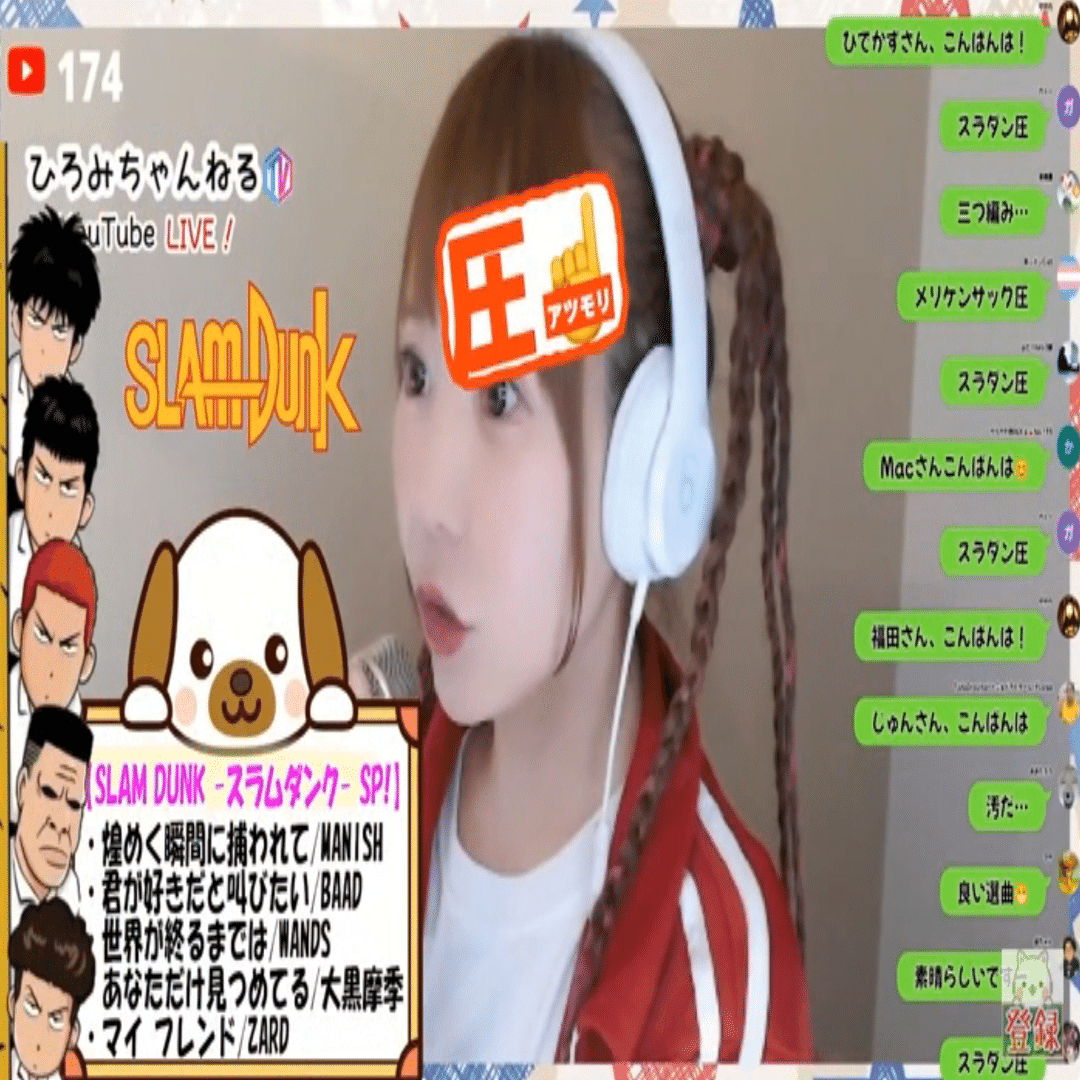 ひろみちゃんねるTVin2025.06.09｜sirius