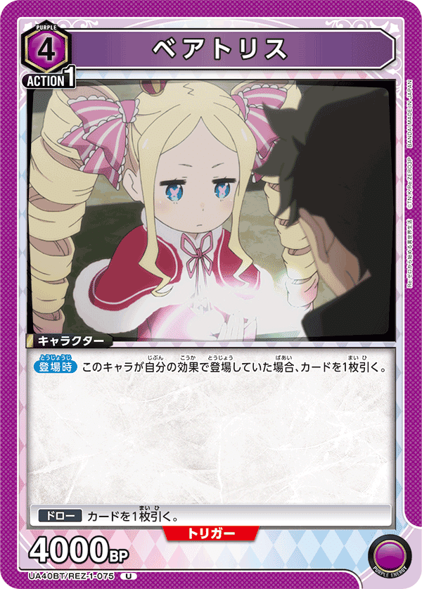 Bandai UNION ARENA Card Game - UA40BT-Re:Zero - Starting Life in