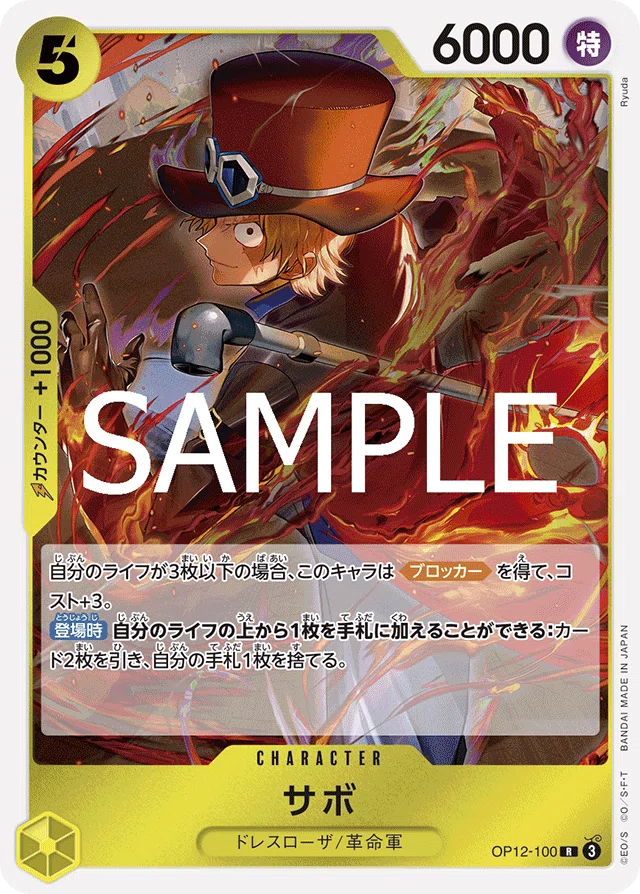 ワンピースカード】12弾環境の黄エネル結論構築を解説（全文無料）｜おジン