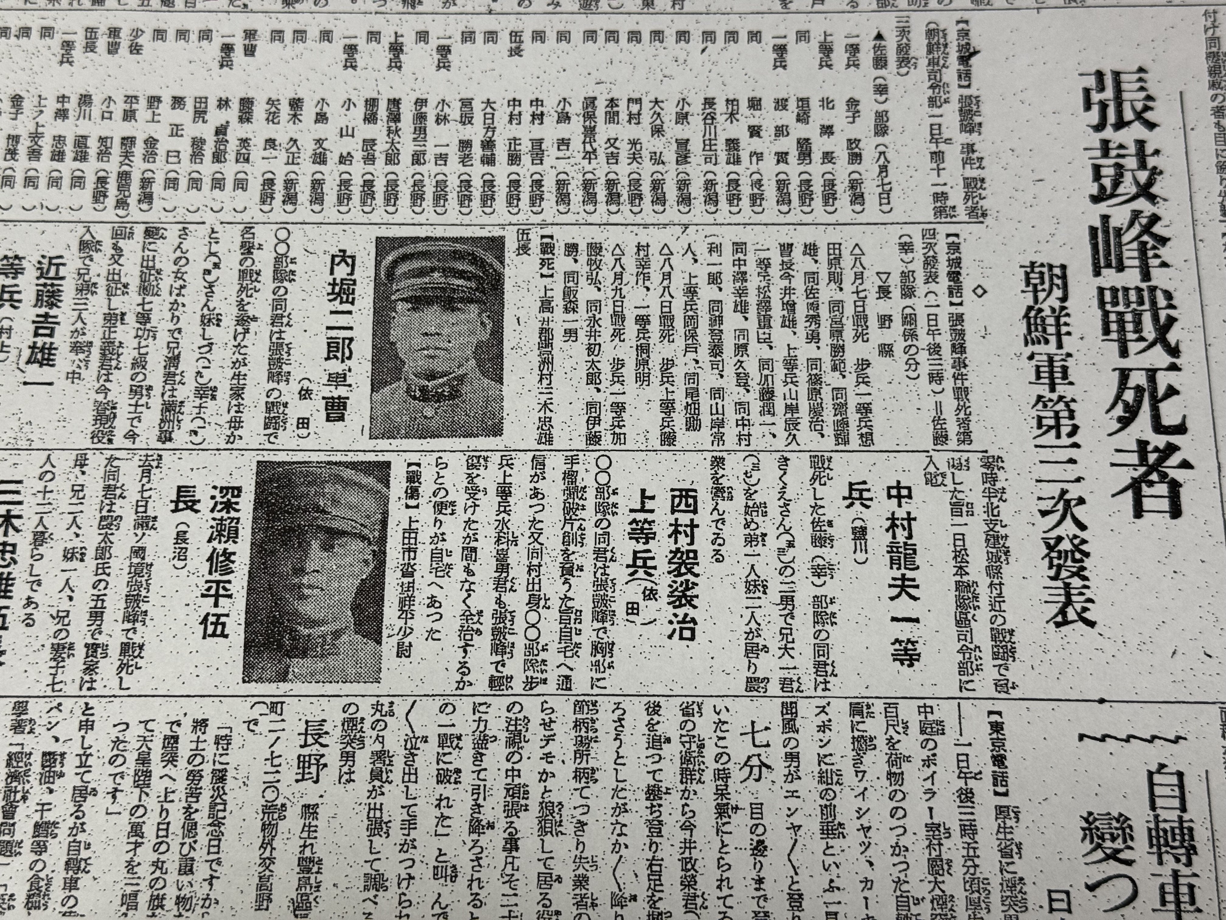 長野県出身の兵士が100人以上亡くなったソ連との国境紛争「張鼓
