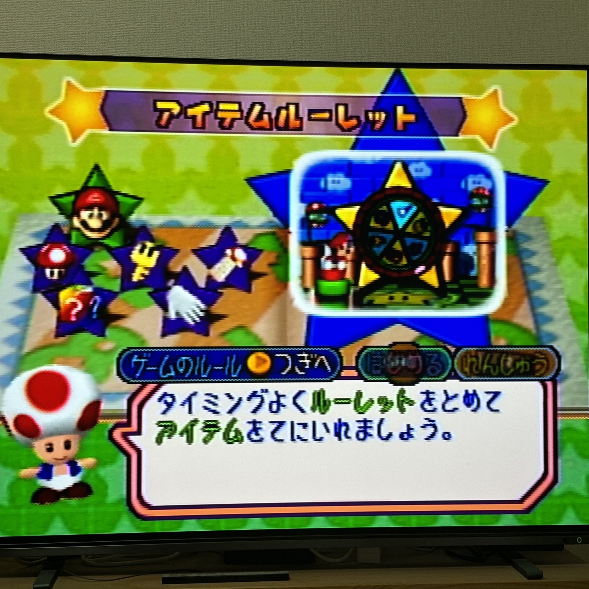 マリオパーティシリーズのミニゲーム全部解説する パート18 【３：アイテム＋ギャンブル＋おまけ】｜キャロカゼ