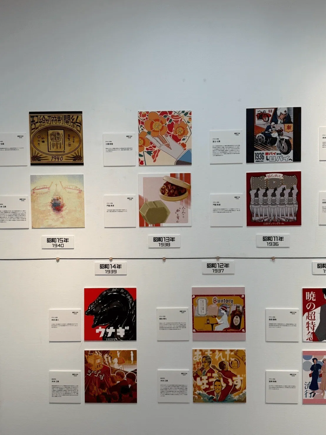 マンガデザインで描く昭和100年その14〜昭和14年（1939年）〜｜吉良