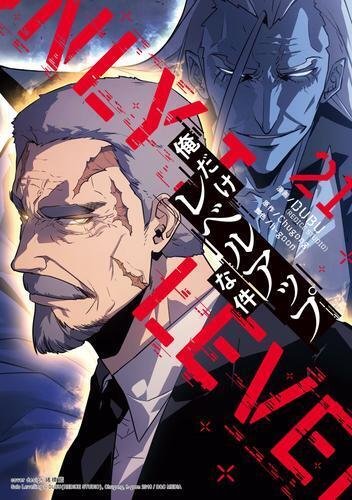 アニメ化決定『悪役令嬢の中の人』最終巻がリリース！ いま、電子書籍