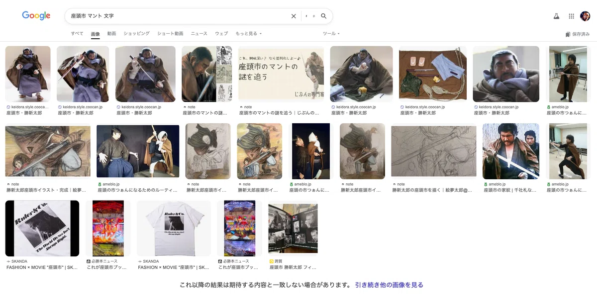 勝新太郎が演じる座頭市のマントは貸本屋の風呂敷で屋号の文字が染め抜かれている