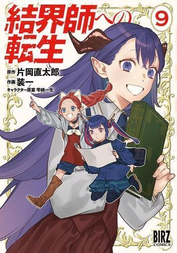 アニメ化決定『悪役令嬢の中の人』最終巻がリリース！ いま、電子書籍