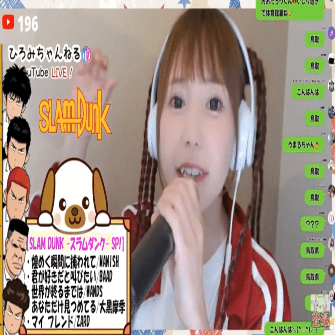 ひろみちゃんねるTVin2025.06.09｜sirius