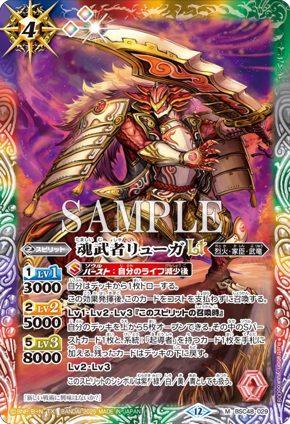 バーニングレガシー]テーマ別カードリスト｜みくろん