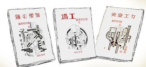 細井和喜蔵ものがたり》第5回 終章：和喜蔵の思いは今も生きている
