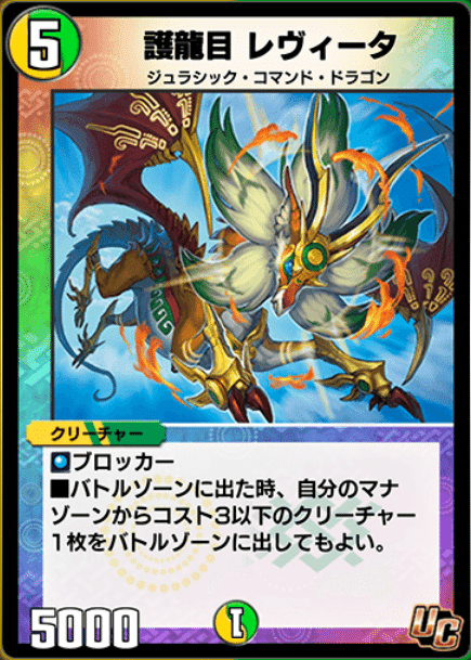 トビゴンゴンで無敵になろう！【デュエプレ】｜夕暮れ