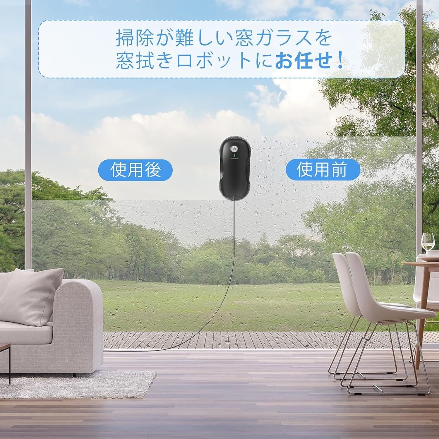徹底レビュー】窓拭きロボットTosimaはどこの国の製品？口コミ・評判