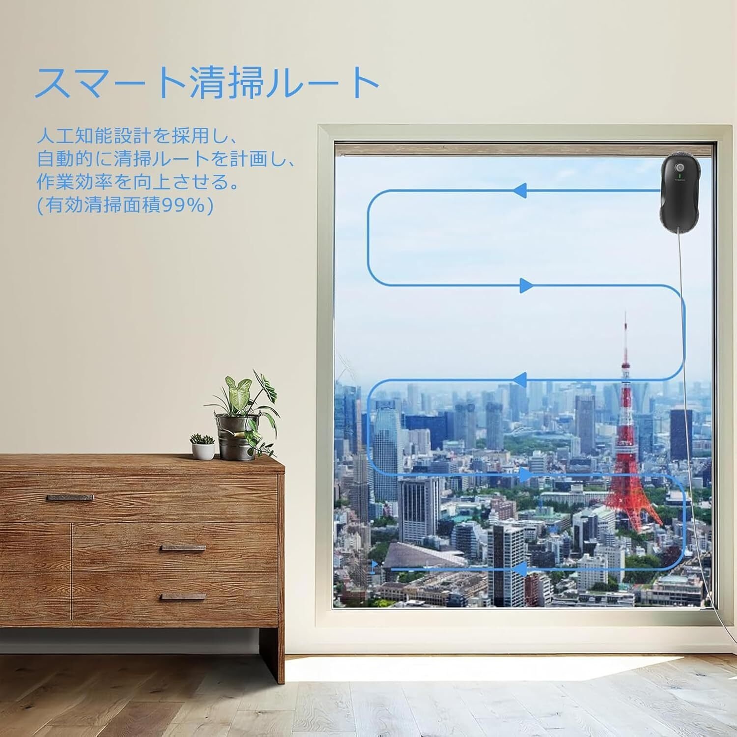 徹底レビュー】窓拭きロボットTosimaはどこの国の製品？口コミ・評判