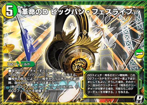 トビゴンゴンで無敵になろう！【デュエプレ】｜夕暮れ