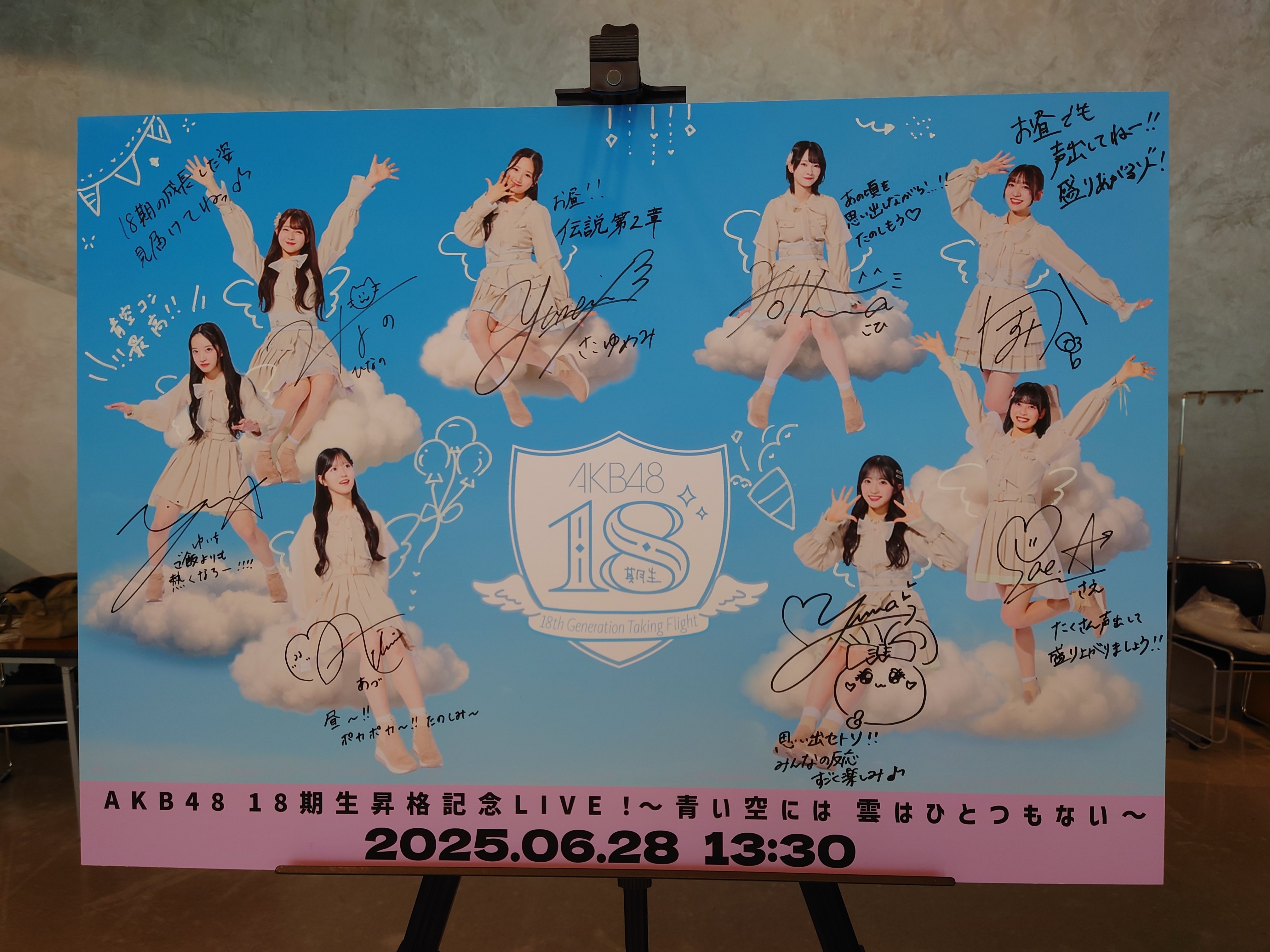 【最終値下げ】AKB48 18期昇格コンサート サイン入りTシャツ 4公演セット】6/27(金)AKB48 18期生昇格記念LIVE！ - SHOWROOM