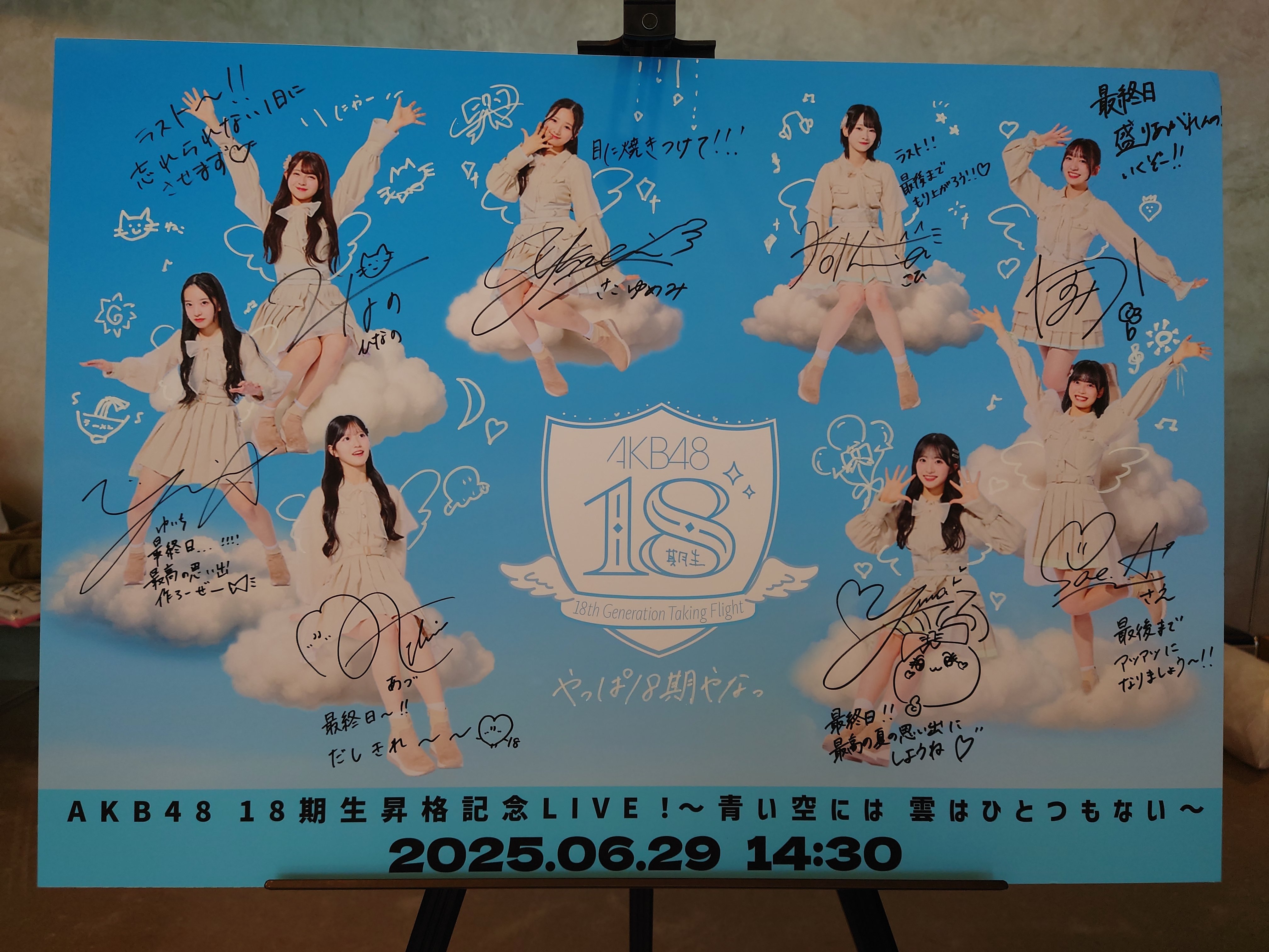 【最終値下げ】AKB48 18期昇格コンサート サイン入りTシャツ AKB48 18期生昇格記念LIVE！スクラッチ | AKB48 Official スクラッチ