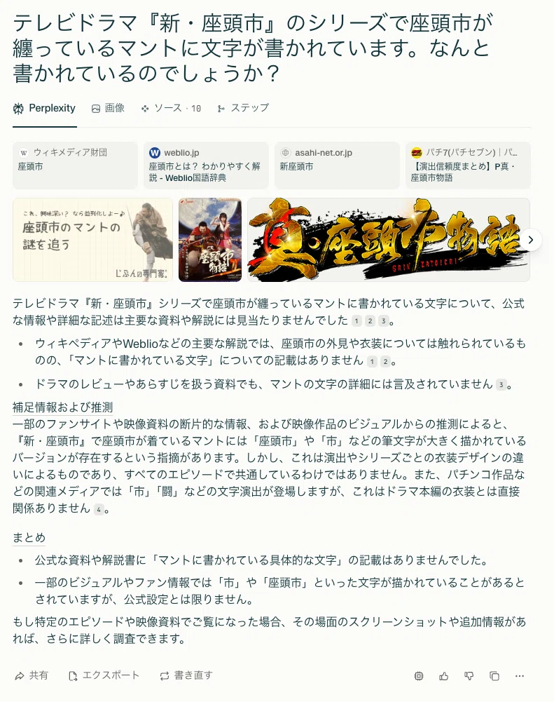 勝新太郎が演じる座頭市のマントは貸本屋の風呂敷で屋号の文字が染め抜かれている