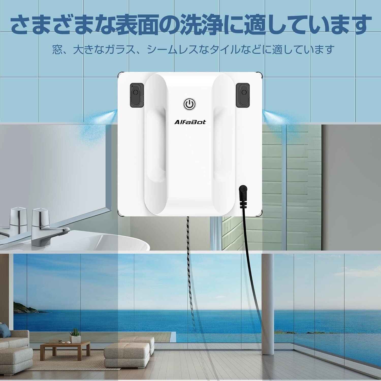 窓拭きロボット　AlfaBot X6 Amazon | AlfaBot X6 窓掃除ロボット 窓掃除 ロボット 窓用 窓ふき