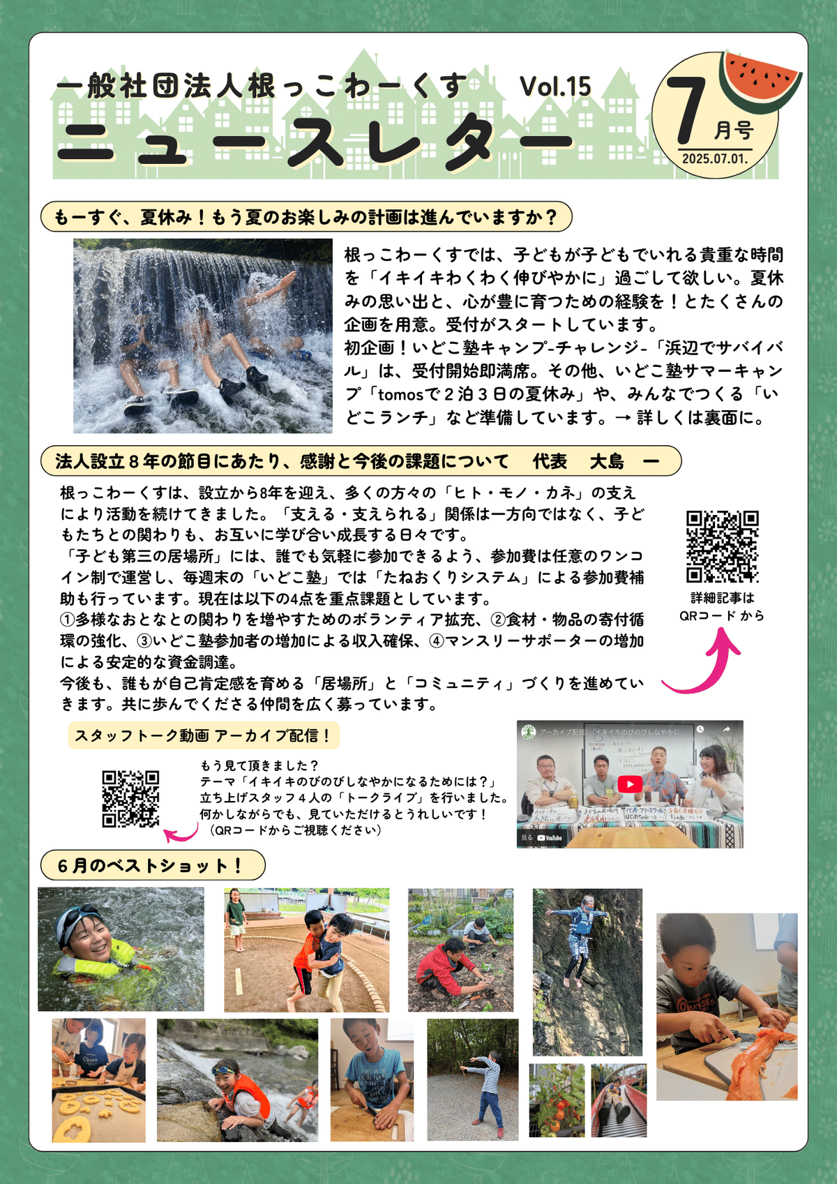 ヴィジョンドリブン・オウンドメディア, image size:1200x1697