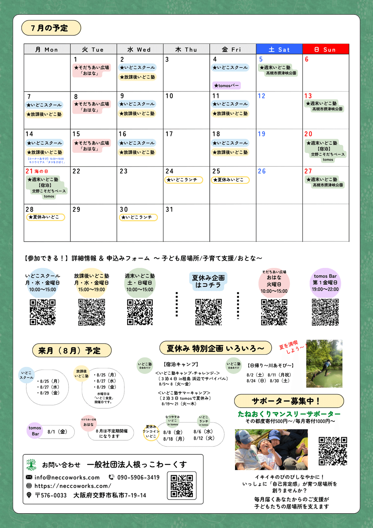 初めてのChat GPT……「#有料記事書いてみた」の裏側で……｜葉月ひろみ, image size:1200x1697