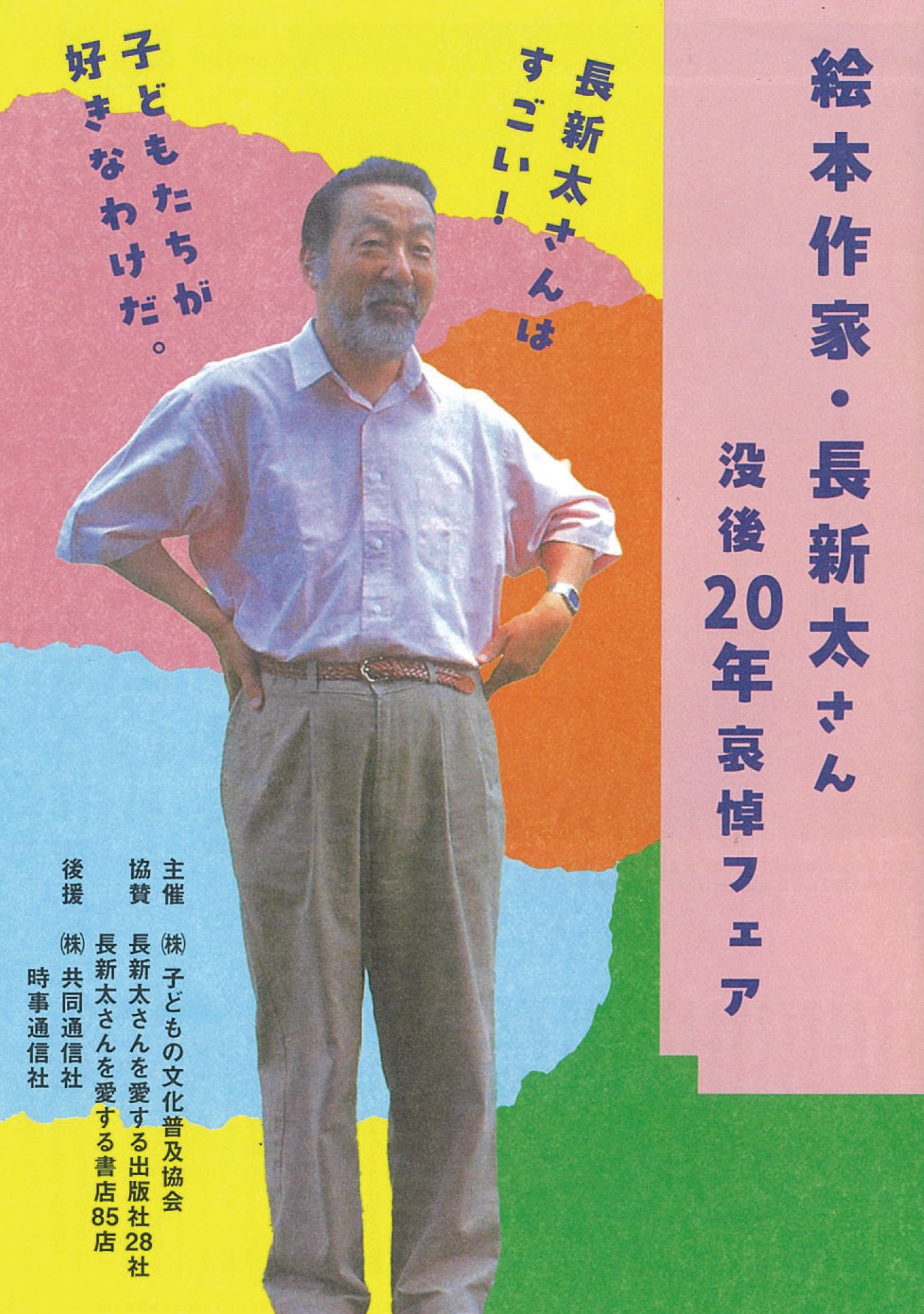 【最終値下げ】美品 谷川晃一「10月の翼」パステル画 1998年 額縁 絵本作家 最終値下げ】美品 谷川晃一「10月の翼」パステル画 1998年 額縁