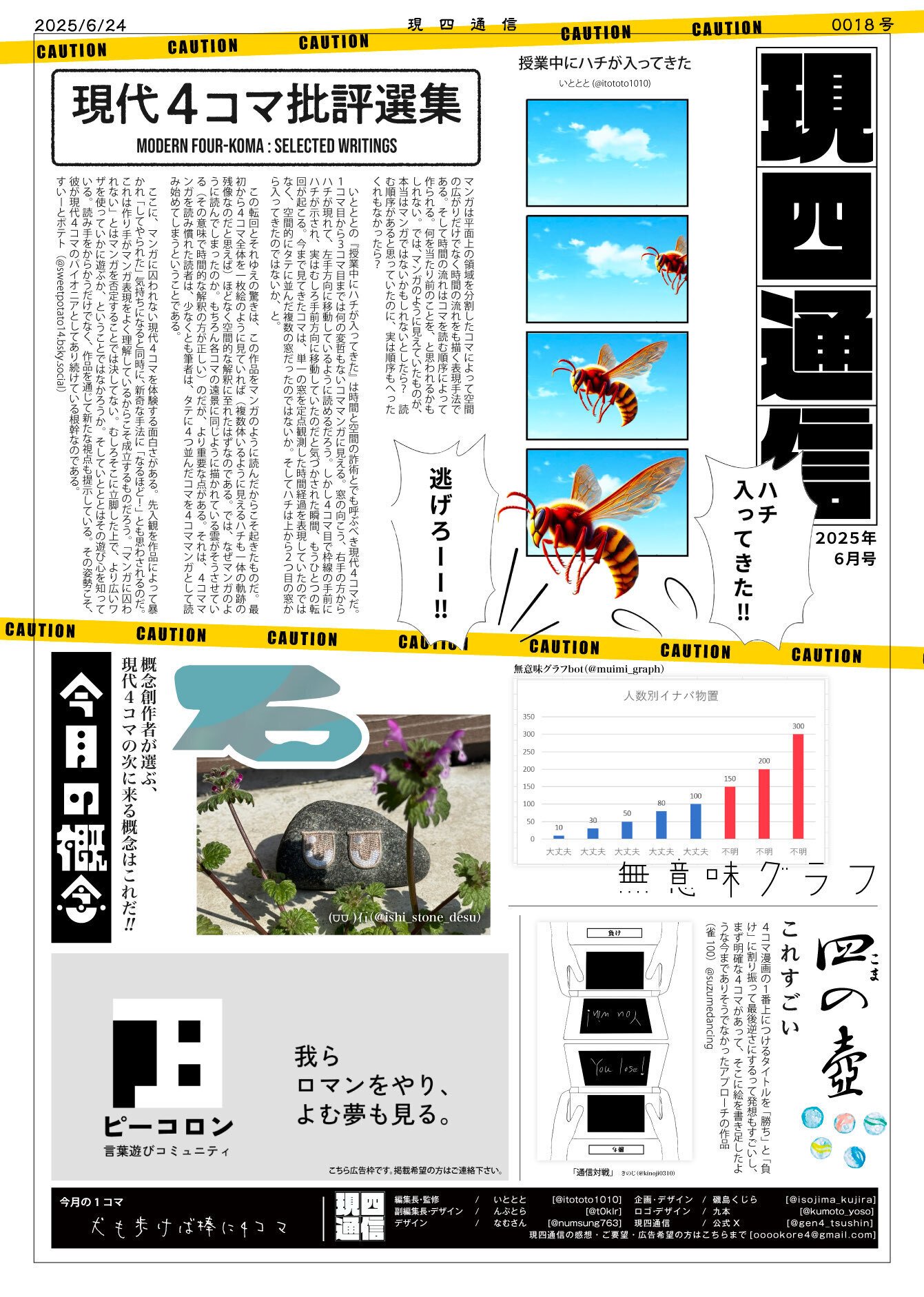 『paruparumama 』ご依頼ページ ご注文について京都の煎餅(せんべい)あられ・おかき専門店 通信