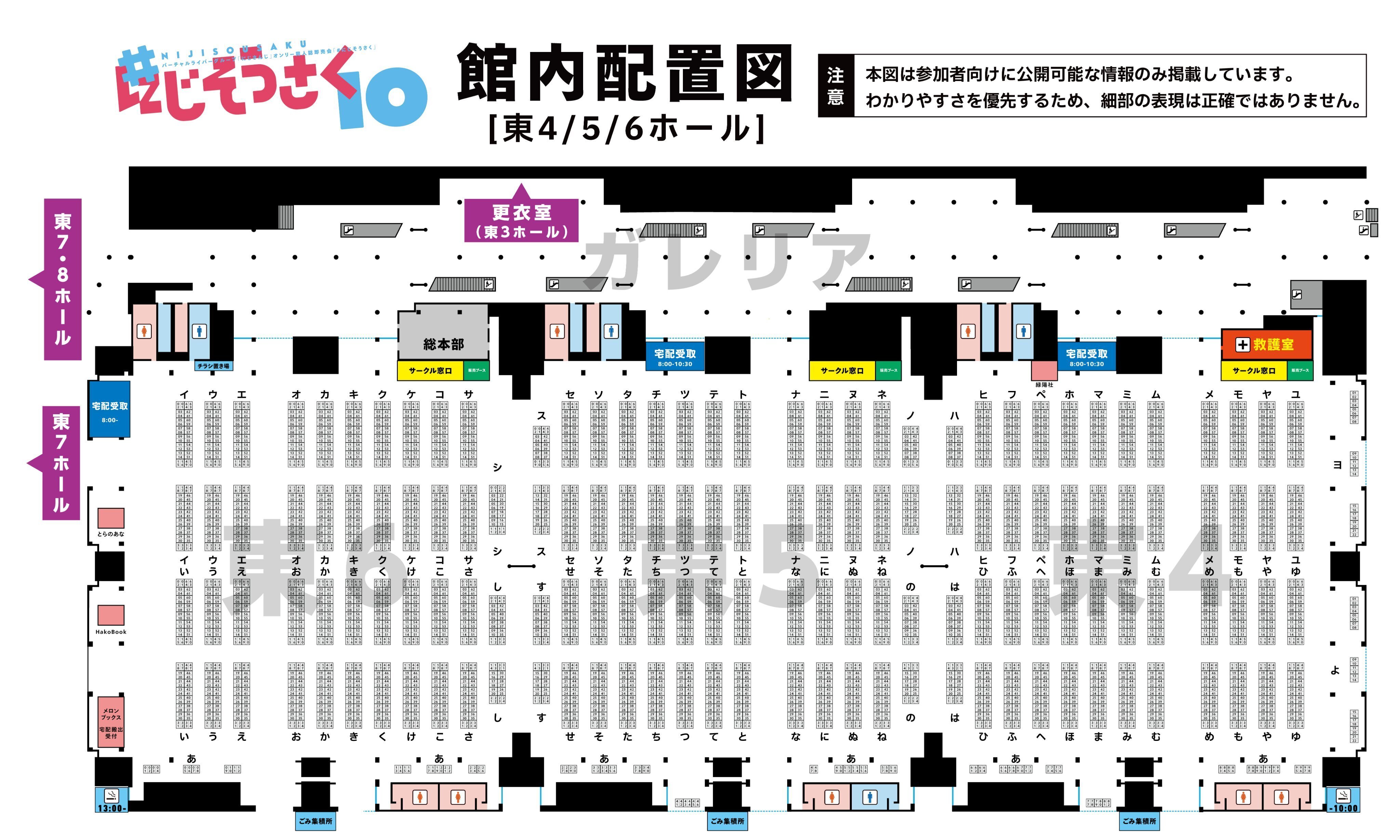 同人誌即売会「にじそうさく」に行ってみた｜来世はさかな
