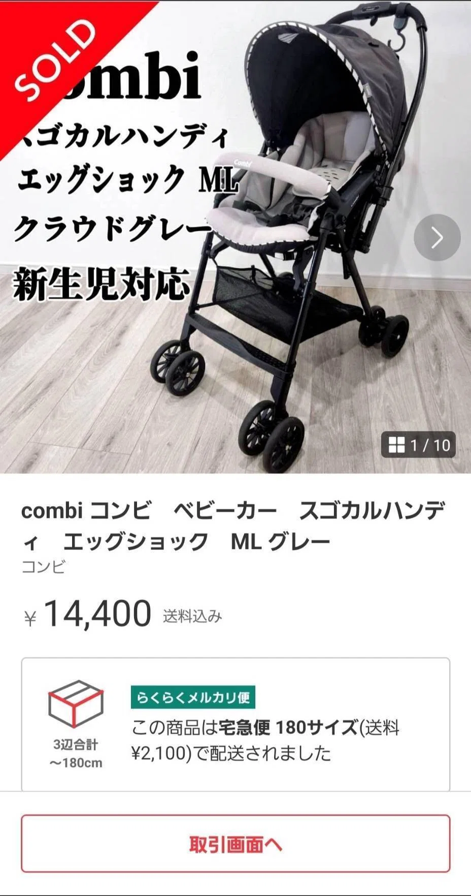 初心者でもできる！ 0から月利5万円を目指す ベビー用品せどり完全 