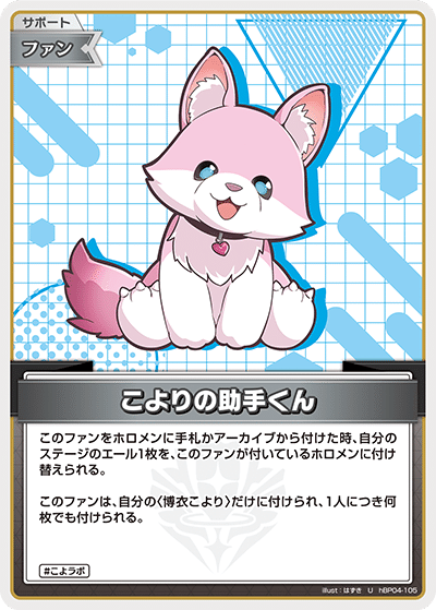 ホロカ】9ヶ月間こよりを待ち続けた一般助手くんによるこよござ