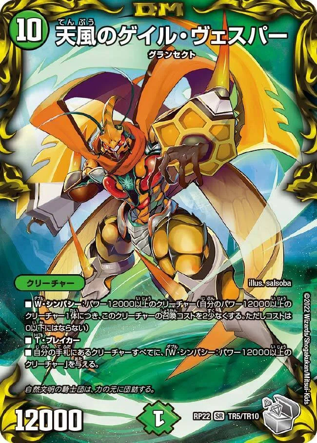 デュエパーティーデッキ録 2｜富山大学TCG研究会