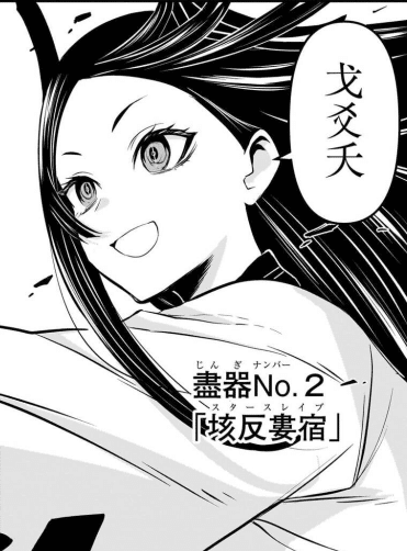 鵺の陰陽師 「104話 鵺との対決」の感想備忘録｜No one told me any