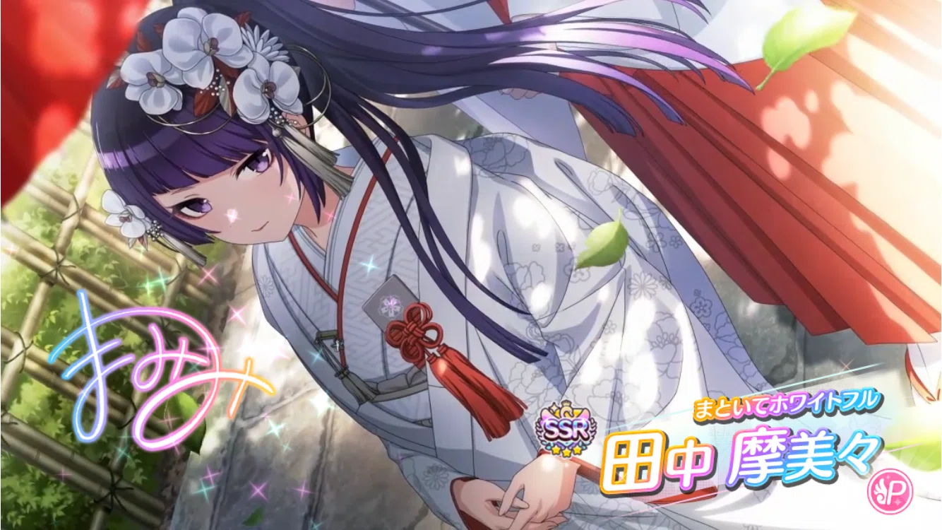 ダブルウェディング摩美々システムの季節｜re0n/リオン