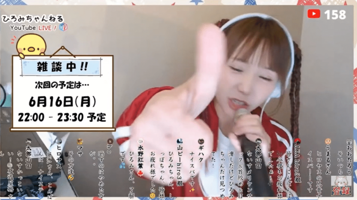 ひろみちゃんねるTVin2025.06.09｜sirius