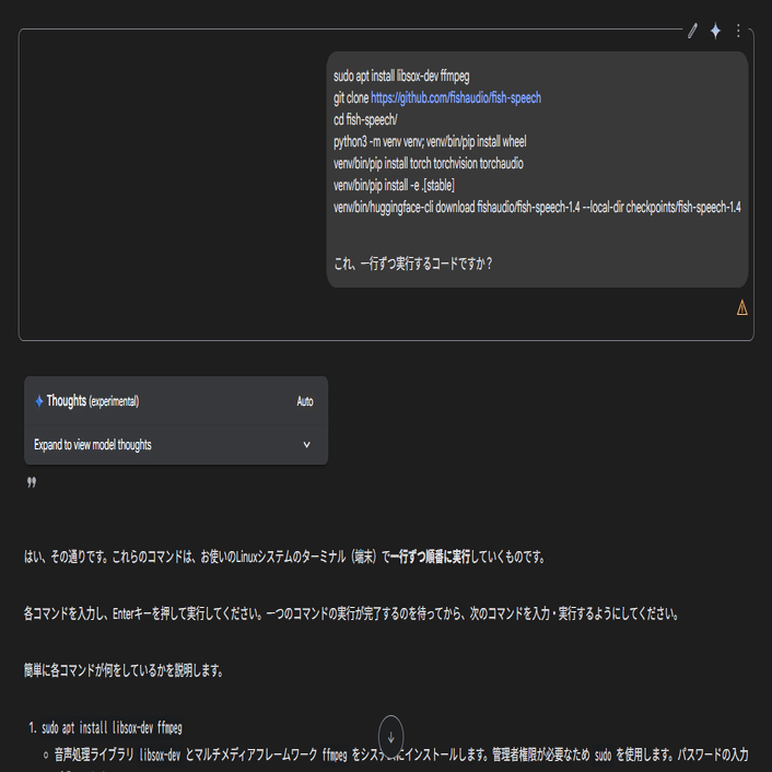 体験記】AI音声合成「fish-speech」を動かしたい！エラーの嵐とGemini