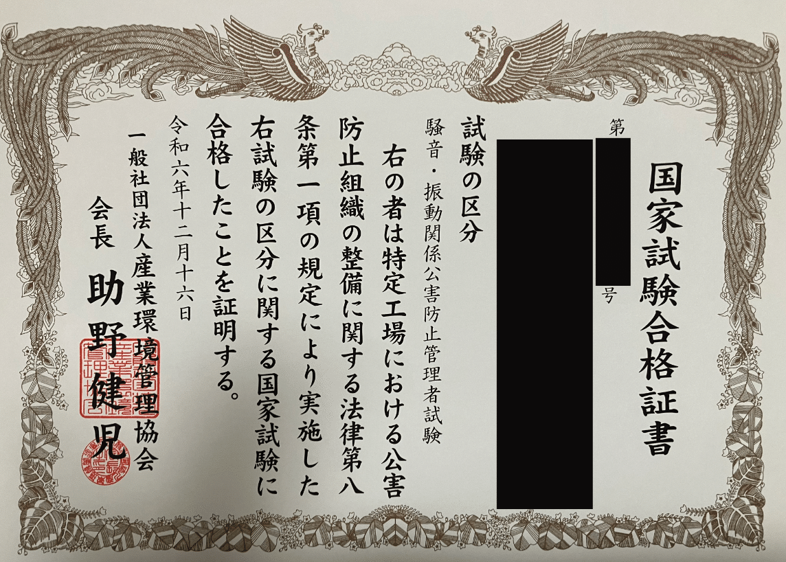 【中古】 公害防止管理者等国家試験問題正解とヒント騒音・振動関係 平成１７年度～平成１９年度/産業環境管理協会 51c2oYkJWAL._UF350,350_QL50_.jpg