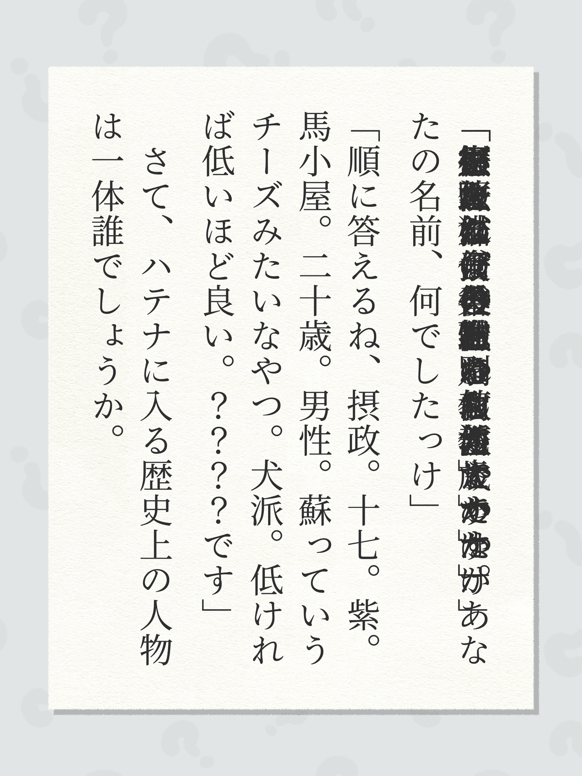 はなぞの様　３点おまとめ 芹沢謎【1048】｜芹沢仁菜