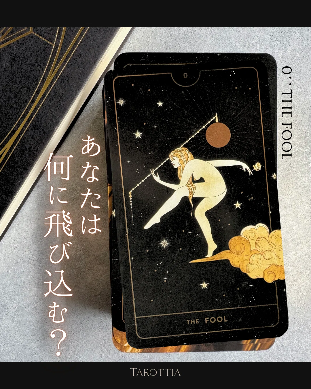 CLAMP　タロットコレクション　0　愚者 0：愚者（The Fool）のカードの深掘り解説：すべてのはじまり、そして