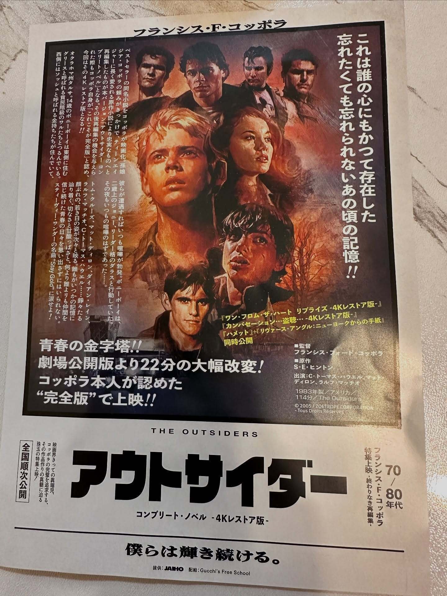 STAY GOLD The Outsiders｜Yoichi Goda