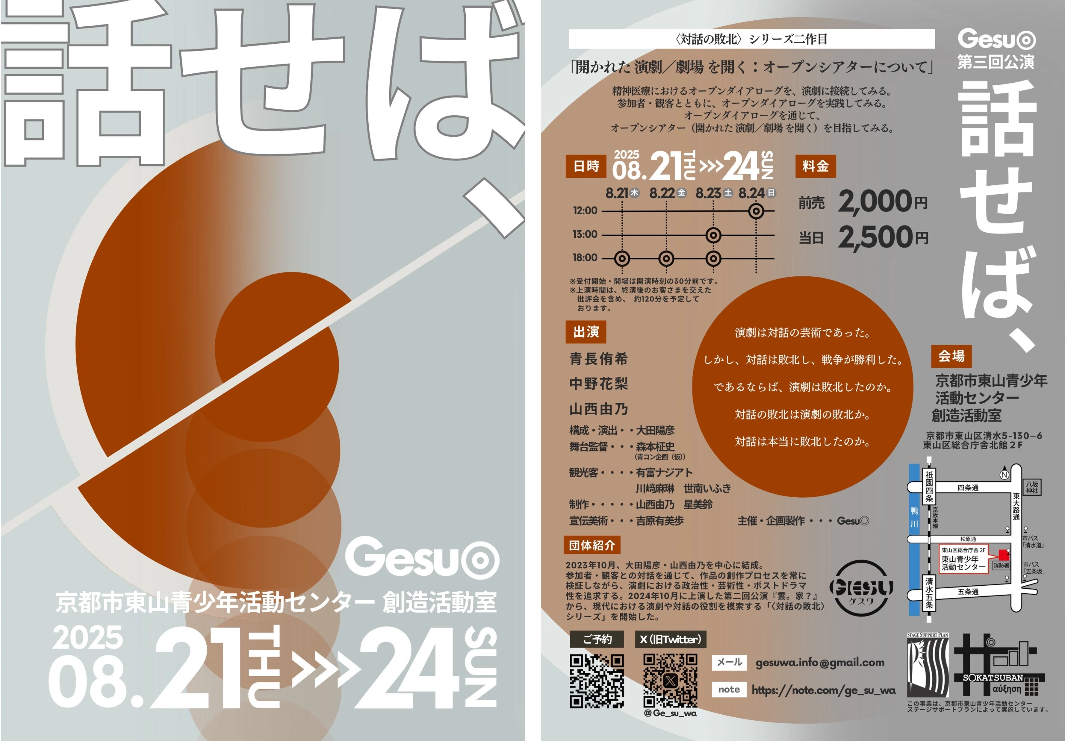 観（光）客」について。｜Gesu◎