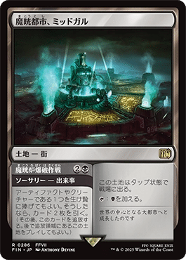 FF限定構築デッキ（黒緑ファファファ） およびおっさんの自分