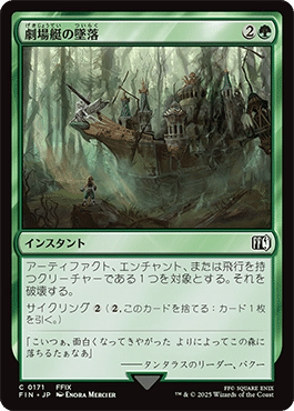 【匿名即日発送】MTG FF ワンショットティファ 緑単構築デッキ FF限定構築デッキ（黒緑ファファファ） およびおっさんの自分