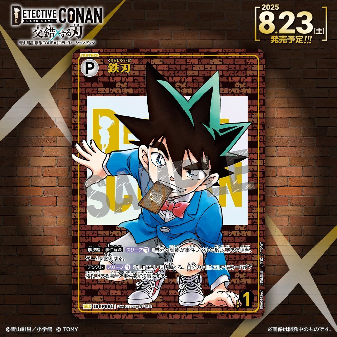 コナンカード ベルモット&シェリー　MR MRP セット　交錯する刃 名探偵コナンカードゲーム 交錯する刃 ベルモット&シェリー MRP