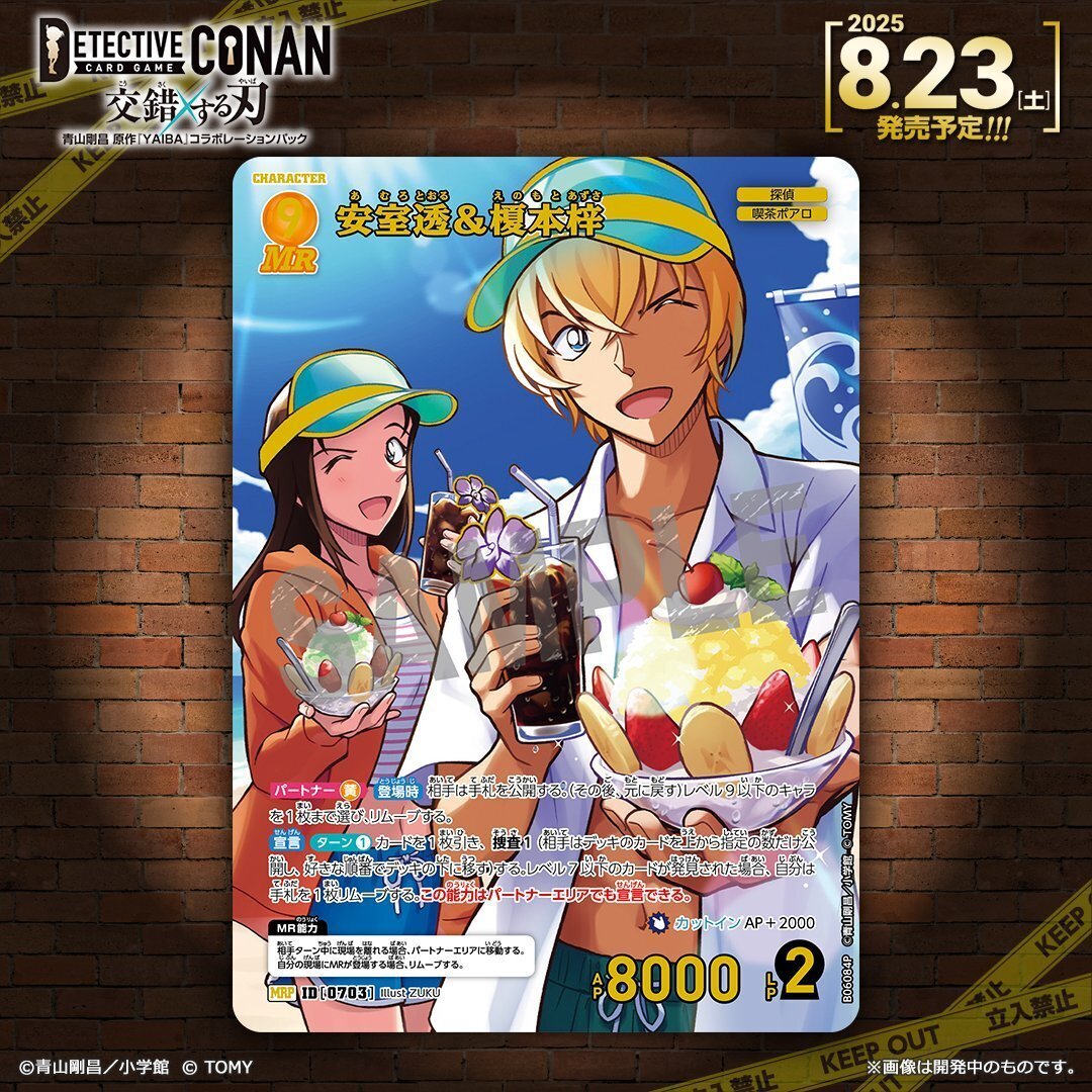 MRP ベルモット＆シェリー 名探偵コナン TCG CT-P06 交錯する刃 MRPベルモット&シェリー