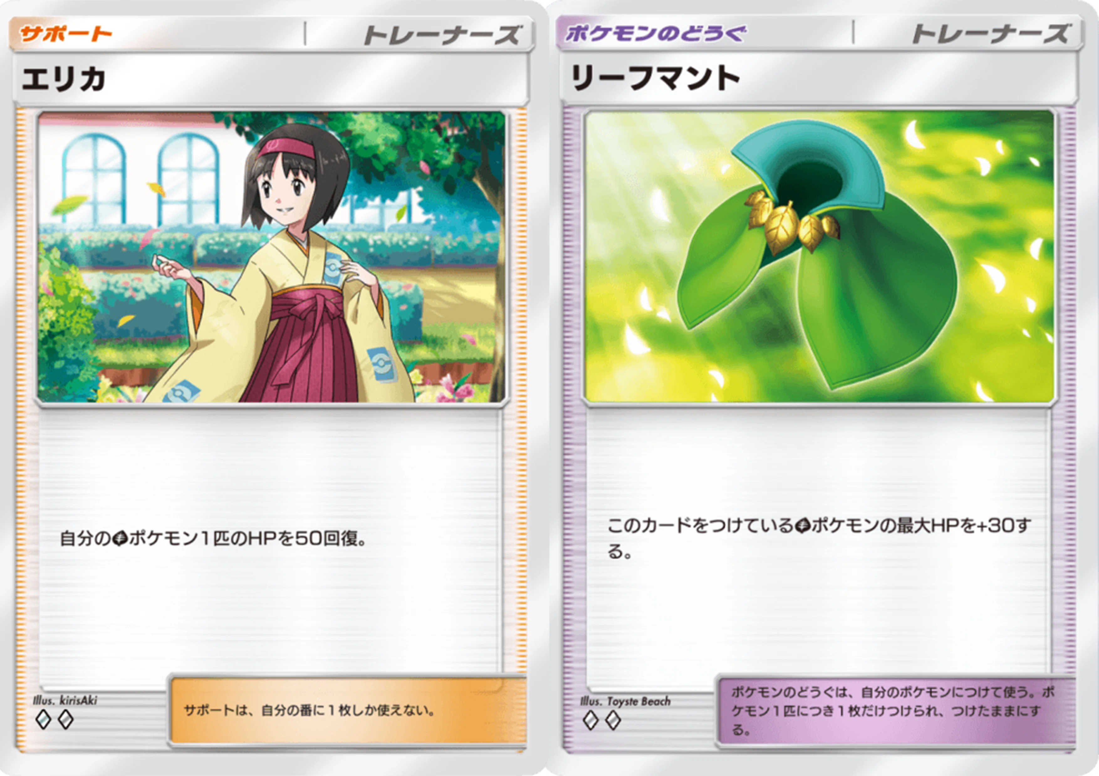 ポケポケ草タイプデッキとおすすめカードポケモンカードアプリ 
