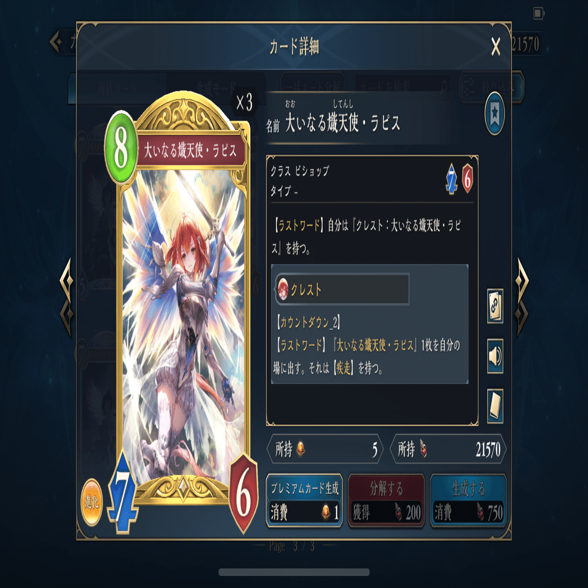 コントロールビショップのすゝめ〜伝説の幕開け編〜｜よなま