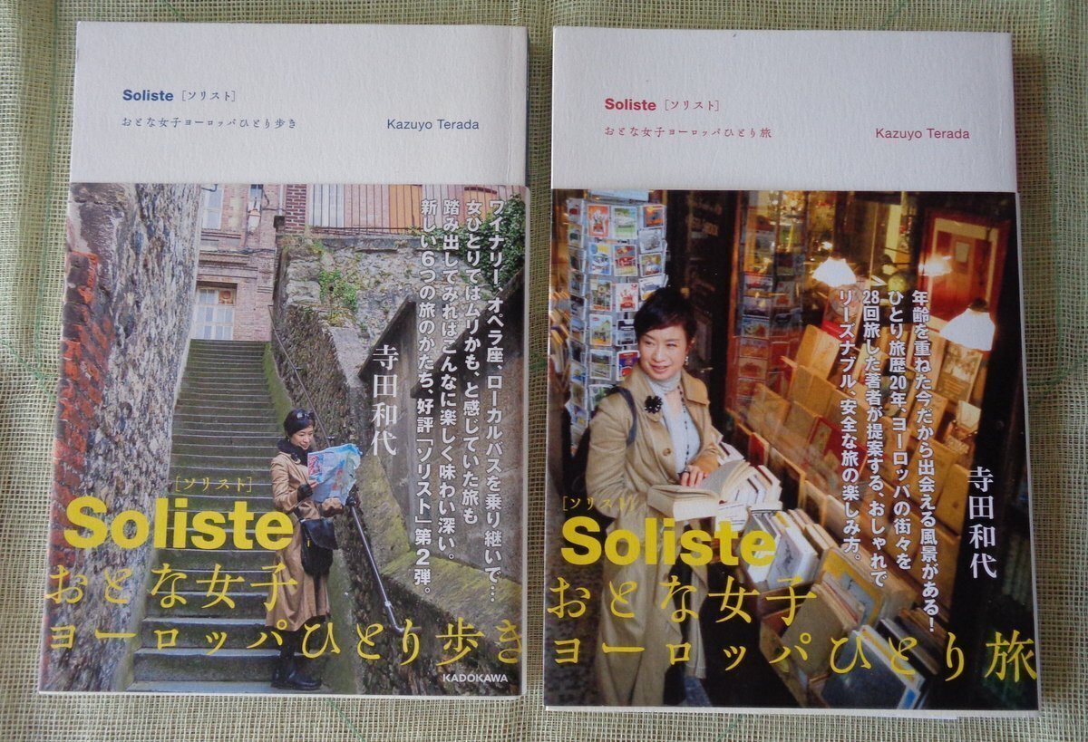 【初版本】旅と思想のバラード　ヨーロッパの旅から 初版本】旅と思想のバラード ヨーロッパの旅から