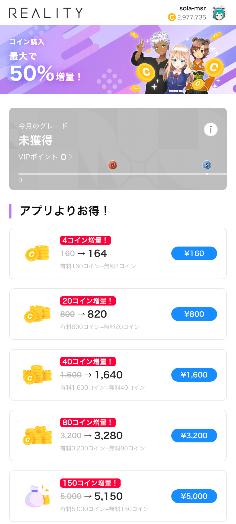 令和7年最新版】月間グレード完全解説 Now In REALITY Tech #144｜REALITY株式会社