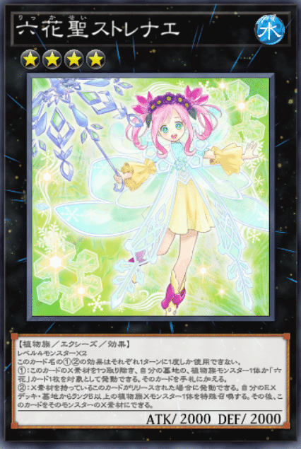 好きな六花ベスト3【クソ記事】｜はしらい
