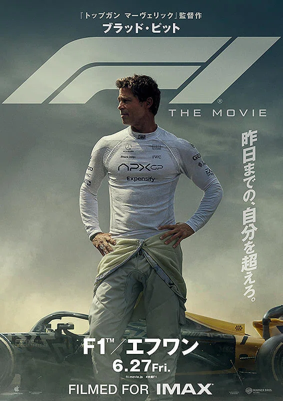 映画感想 #206『F1』｜ﾅﾅｼ