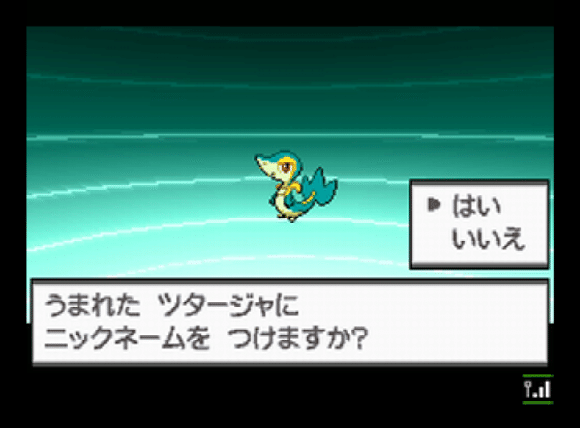 色違い記録】No.497 ジャローダ（Serperior）｜BK