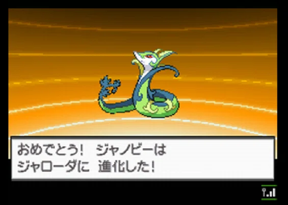 ジャローダ UR 色違い 2012 054/050 BW 色違い記録】No.497 ジャローダ（Serperior）｜BK